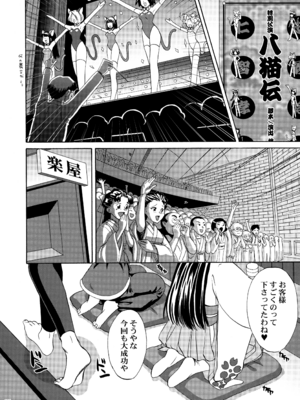 [U.R.C (桃屋しょう猫)] U.R.C Maniax 4_164