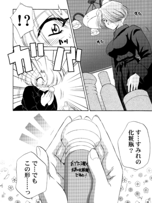 [U.R.C (桃屋しょう猫)] U.R.C Maniax 4_166