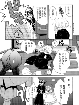[U.R.C (桃屋しょう猫)] U.R.C Maniax 4_167