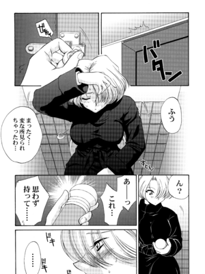 [U.R.C (桃屋しょう猫)] U.R.C Maniax 4_169