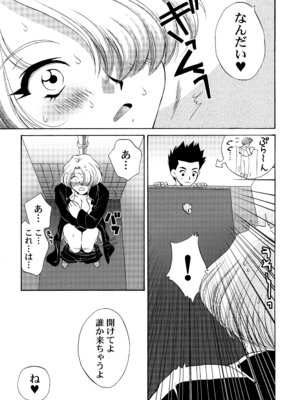 [U.R.C (桃屋しょう猫)] U.R.C Maniax 4_173