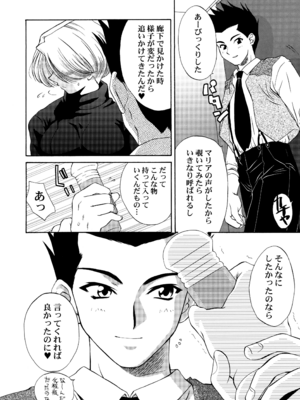 [U.R.C (桃屋しょう猫)] U.R.C Maniax 4_174