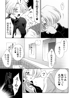 [U.R.C (桃屋しょう猫)] U.R.C Maniax 4_175