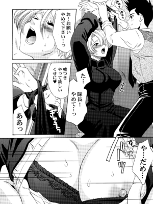 [U.R.C (桃屋しょう猫)] U.R.C Maniax 4_176
