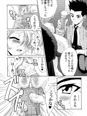 [U.R.C (桃屋しょう猫)] U.R.C Maniax 4_180