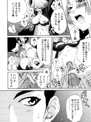 [U.R.C (桃屋しょう猫)] U.R.C Maniax 4_182