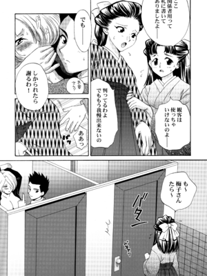 [U.R.C (桃屋しょう猫)] U.R.C Maniax 4_183