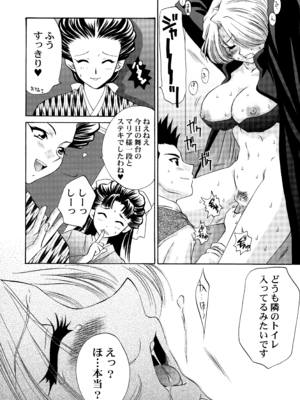 [U.R.C (桃屋しょう猫)] U.R.C Maniax 4_186