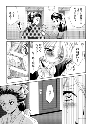 [U.R.C (桃屋しょう猫)] U.R.C Maniax 4_187