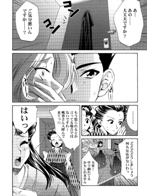 [U.R.C (桃屋しょう猫)] U.R.C Maniax 4_188