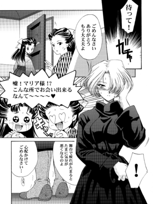 [U.R.C (桃屋しょう猫)] U.R.C Maniax 4_189