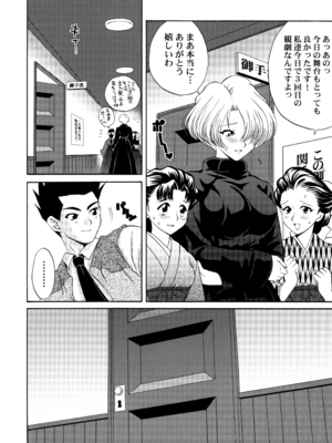 [U.R.C (桃屋しょう猫)] U.R.C Maniax 4_190