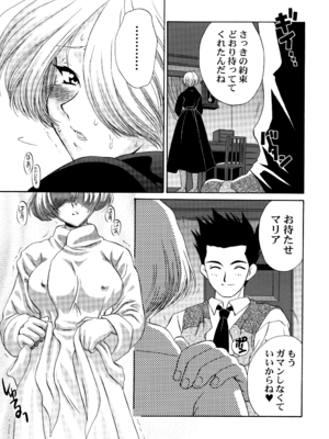 [U.R.C (桃屋しょう猫)] U.R.C Maniax 4_191
