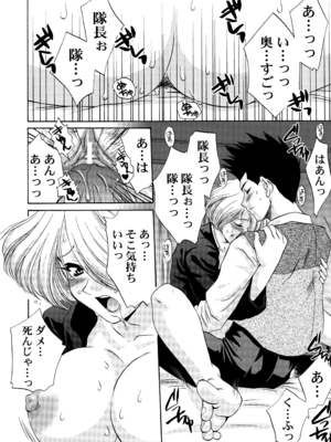 [U.R.C (桃屋しょう猫)] U.R.C Maniax 4_198