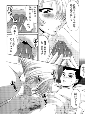 [U.R.C (桃屋しょう猫)] U.R.C Maniax 4_204