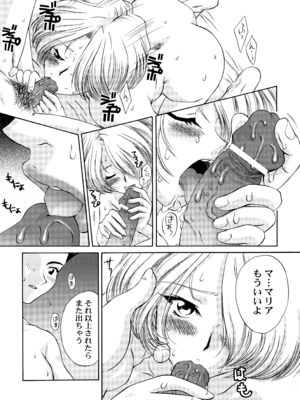 [U.R.C (桃屋しょう猫)] U.R.C Maniax 4_205