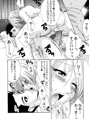 [U.R.C (桃屋しょう猫)] U.R.C Maniax 4_212
