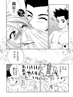 [U.R.C (桃屋しょう猫)] U.R.C Maniax 4_216
