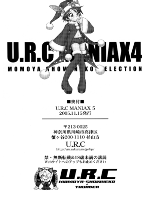 [U.R.C (桃屋しょう猫)] U.R.C Maniax 4_222