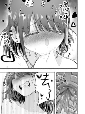 [タツワイプ (たつわの里)] 元カレ上書きエッチ｜蓋過前男友的性愛 [中文] [無修正]_0018