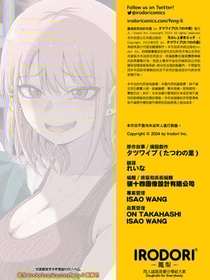 [タツワイプ (たつわの里)] 元カレ上書きエッチ｜蓋過前男友的性愛 [中文] [無修正]_0027