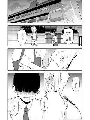 [ちゅーりっふ。] 混血サキュバスたちの日常 [DL版]_066