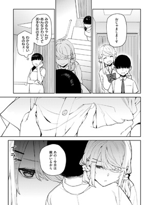 [ちゅーりっふ。] 混血サキュバスたちの日常 [DL版]_059