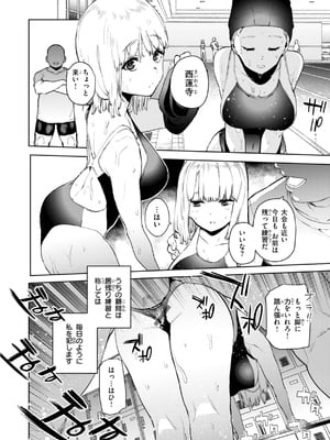 [ちゅーりっふ。] 混血サキュバスたちの日常 [DL版]_012