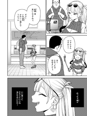 [ちゅーりっふ。] 混血サキュバスたちの日常 [DL版]_108