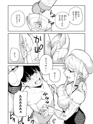 [ちゅーりっふ。] 混血サキュバスたちの日常 [DL版]_084