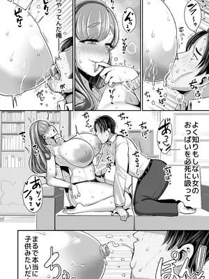 [新春山東省 (ぶかつ)] ゆるふわ巨乳の年下ママと愛されたかったおじさんの俺 [DL版]_13