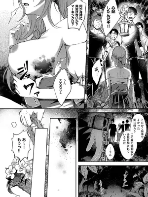 コミック エグゼ 54 [DL版]_291