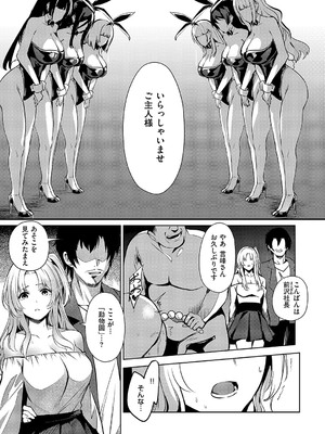 コミック エグゼ 54 [DL版]_422