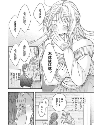 コミック エグゼ 54 [DL版]_709