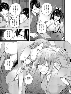 コミック エグゼ 54 [DL版]_176