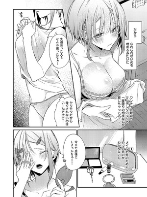 コミック エグゼ 54 [DL版]_233