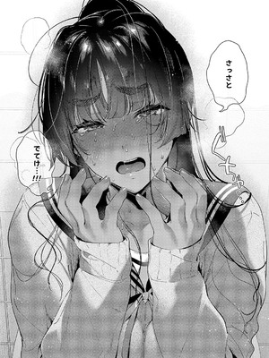 コミック エグゼ 54 [DL版]_729