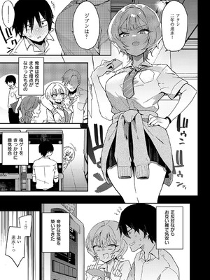 コミック エグゼ 54 [DL版]_076
