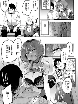 コミック エグゼ 54 [DL版]_078