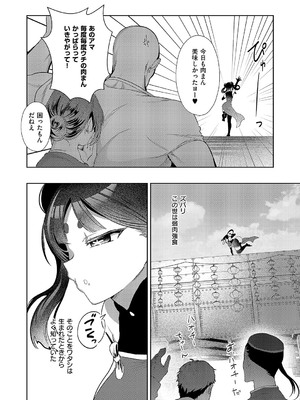 コミック エグゼ 54 [DL版]_459