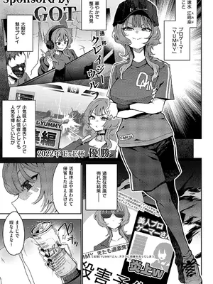 コミック エグゼ 54 [DL版]_074
