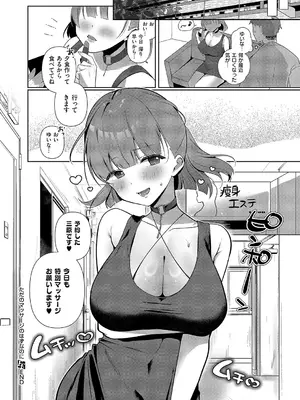 コミック エグゼ 54 [DL版]_635
