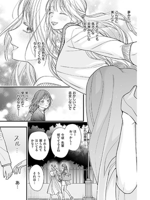 コミック エグゼ 54 [DL版]_712