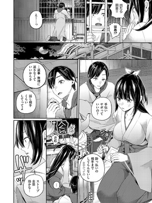 コミック エグゼ 54 [DL版]_175