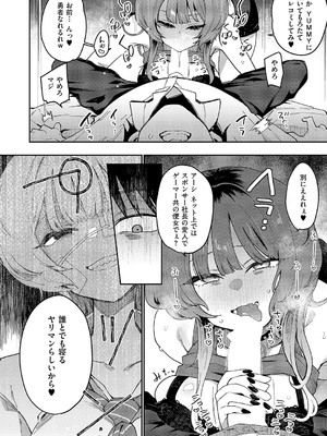コミック エグゼ 54 [DL版]_081