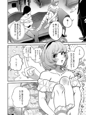 コミック エグゼ 54 [DL版]_737