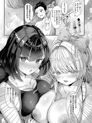 コミック エグゼ 54 [DL版]_024