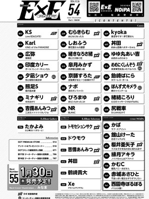 コミック エグゼ 54 [DL版]_787