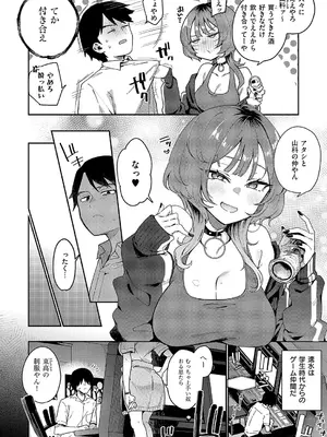 コミック エグゼ 54 [DL版]_075