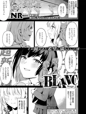 コミック エグゼ 54 [DL版]_392
